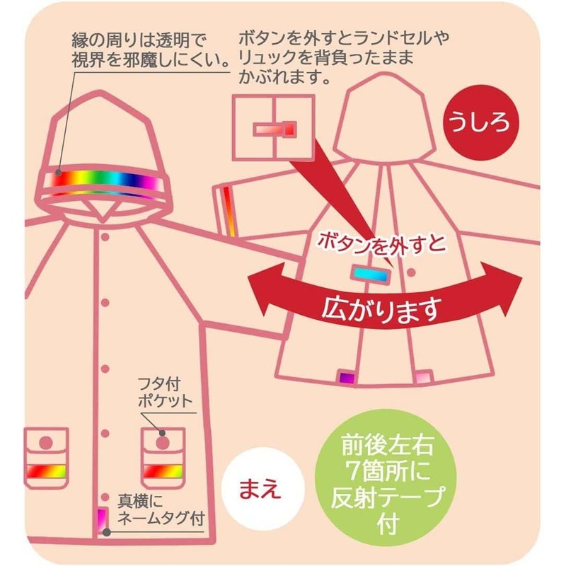 Skater (Skater) Raincoat for Kids, Children, Kuma no Gakkou Cocoa,