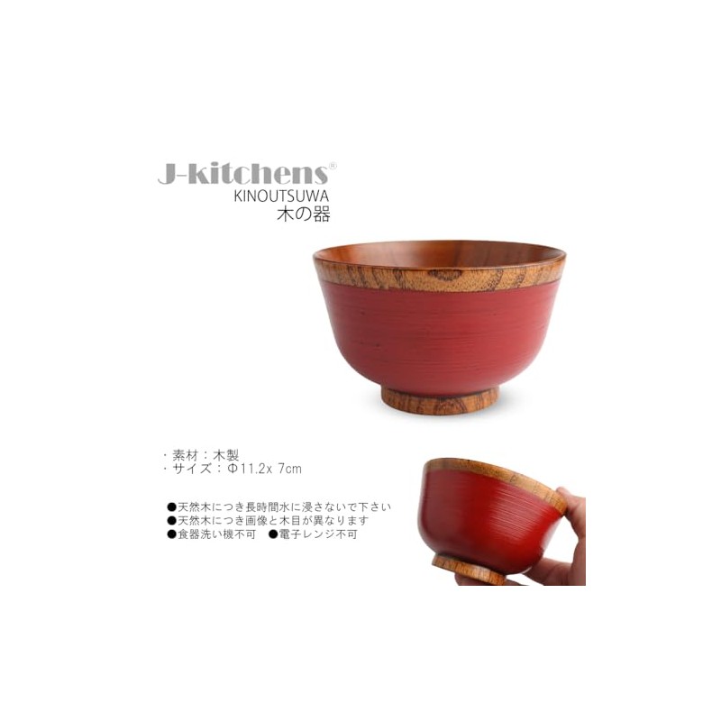 J-kitchens Wooden Soup Bowl Bristles Verbena Φ11.2 x 7cm