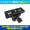 HAMILO Quick Release Plate Long Type Camera Tripod Telescope Set