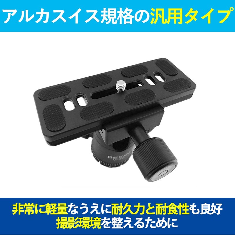 HAMILO Quick Release Plate Long Type Camera Tripod Telescope Set