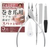 Nail Clippers Nippers Self-Care (DEEP CUT) (Overseen by a Clinical