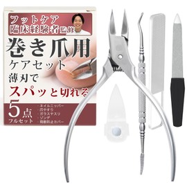 Nail Clippers Nippers Self-Care (DEEP CUT) (Overseen by a Clinical Experience) (Cleans Thick, Digged Toenails Easily) Nail Care Set