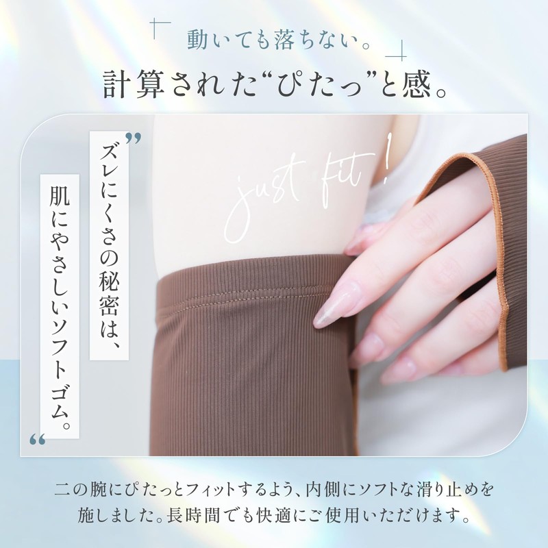 THE CLASSIC TOKYO Arm Cover, Developed by Japanese UV Care