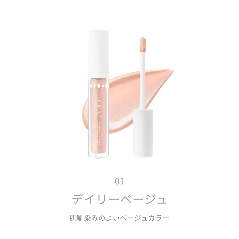 muice Shine Liquid Highlighter/Highlights Glossy Liquid (01 Daily Beige)