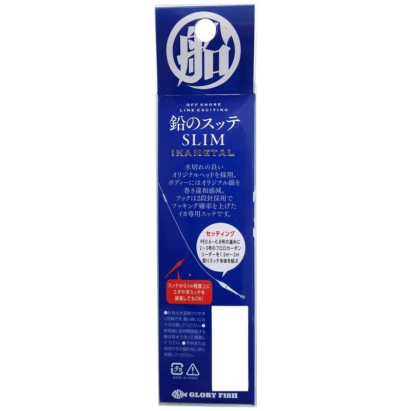 Glory Fish LU-077 Lead Nosutte Slim No. 15, Red Yellow