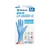 Medicom Japan Disposable Gloves, Medicom Accufit Blue Nitrile Gloves, Medium,