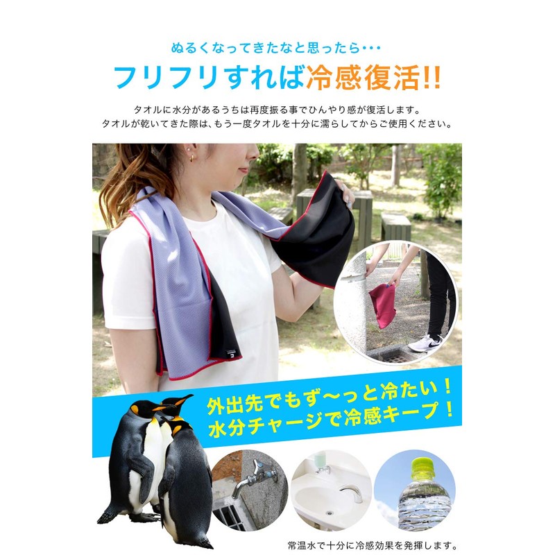 Trend Marche Cooling Towel, Instant Cooling, Cooling Towel, Super Cooling