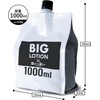 Men's Max Big Lotion, Large Capacity, 3.2 fl oz (1