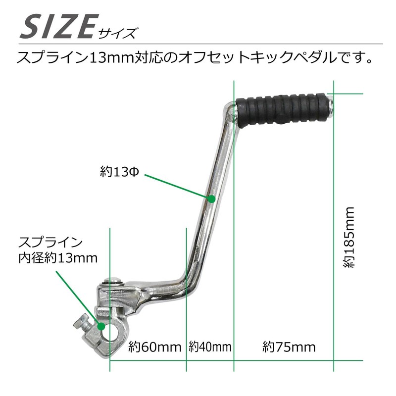 PHOENIX Kick Pedal, Kick Lever, Offset, 2.4 inches (60 mm),
