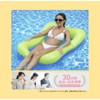 CHIPP'S Swim Ring, Hammock Float, For Adults, Swaying, Floating Sensation,