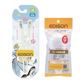 Edison Mama Kid's Chopsticks (With Exclusive Case), 6.9 inches (17.5 cm), Right Handed, For Entrance to Elementary School, Training Chopsticks, Practice Chopsticks for Practice, Children's Spreads,
