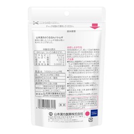 山本漢方製薬 うるるんハトムギ粒