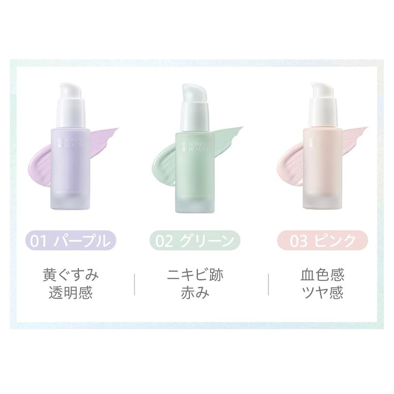 HONEY BEAUTY Control Color Base (01 Purple) Makeup Base Makeup