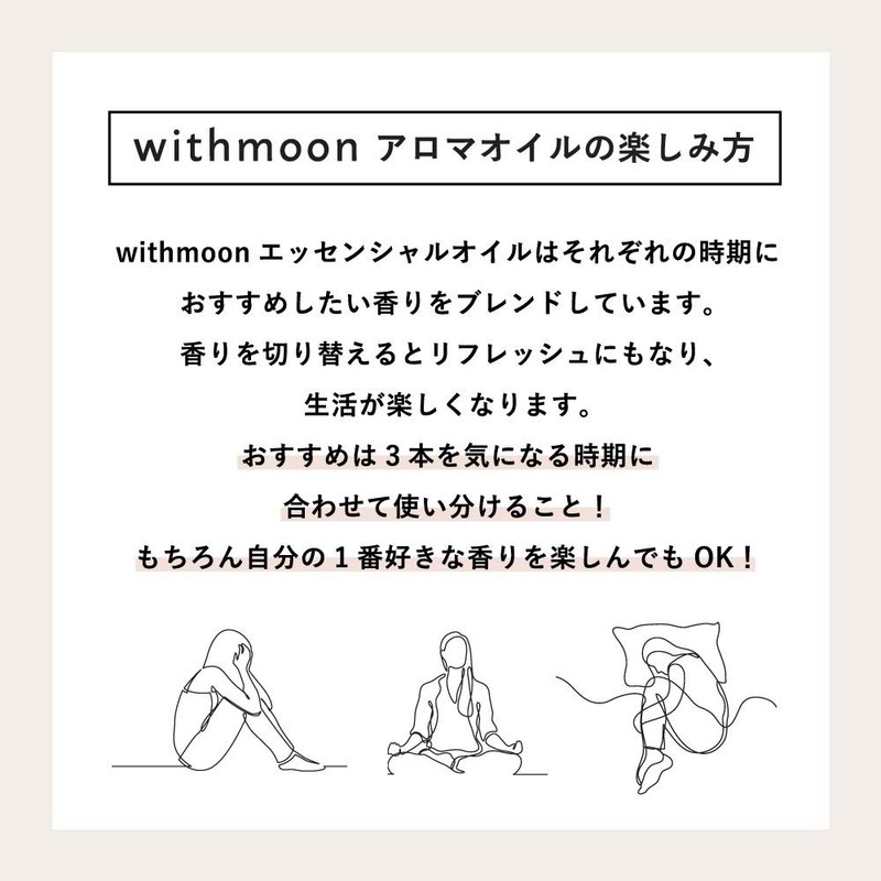 Aroma Oil by Sanitary Cycle with Moon Essential Oil (Before)