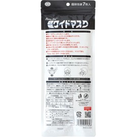 Clean-Aid Ultra Wide Mask, Set of 7 x 5 [DewAir] Individually Wrapped Ultra Wide Size Approx. 8.3 inches (210 mm)