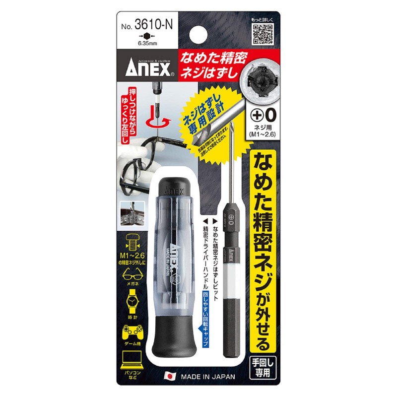 ANEX M1-2.6 No.3610-N Precision Screw Removal with Handle