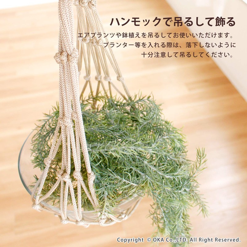 OKA PLYS 4548622863420 Hanging Storage Tutu Beige (Hanging Hanger Net)