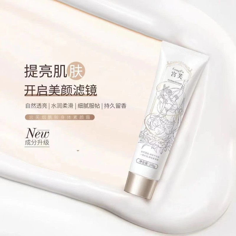 宫芙身体素颜霜~北芙美白身体膜（100ml）Gongfu Body Cream ~ Beifu Whitening Body Mask