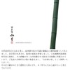 Kochousai Kosuge Tongs, Small, 4.1 inches (10.5 cm), Bamboo/Made in