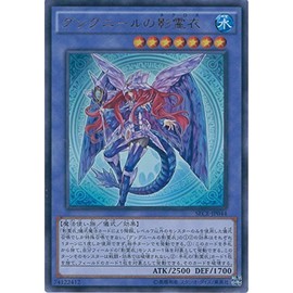 YuGiOh OCG SHADOW Spear of Odin Spiritual Cloth Ultra sece – jp044 – UR