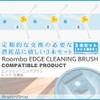 AnshinShop Roomba Edge Cleaning Brush for 500, 600, 700, 800,