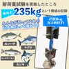 Tsurokka Super Strong Fish Grip, Load Capacity Tested