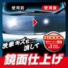 Prostaff S210 Car Wash Supplies, Compound, Kishijuku School Scratching Compound,