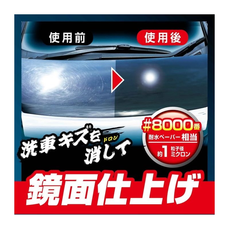Prostaff S210 Car Wash Supplies, Compound, Kishijuku School Scratching Compound,