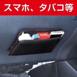 SEIWA W844 Car Pocket, Fitted Pocket, Large, Carbon Pattern, Black