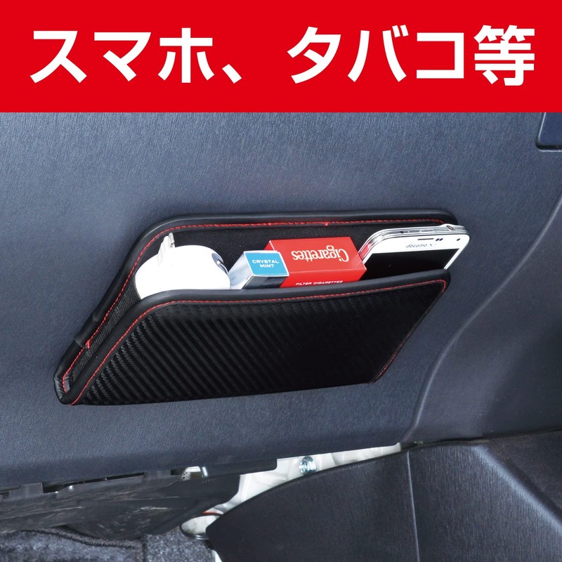 SEIWA W844 Car Pocket, Fitted Pocket, Large, Carbon Pattern, Black