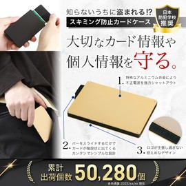 [arcana] [Japan Security School Recommended] Skimming Prevention Card Case, Credit Card Case, Crime Prevention, Cashless, gold