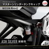 Daytona Premium ZONE Master Cylinder Tank Cap