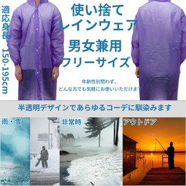[CAPASTEC] Reusable Raincoats, Set of 2, Hood and Drawstring Emergency Raincoat for Men Women EVA Raincoat, purple