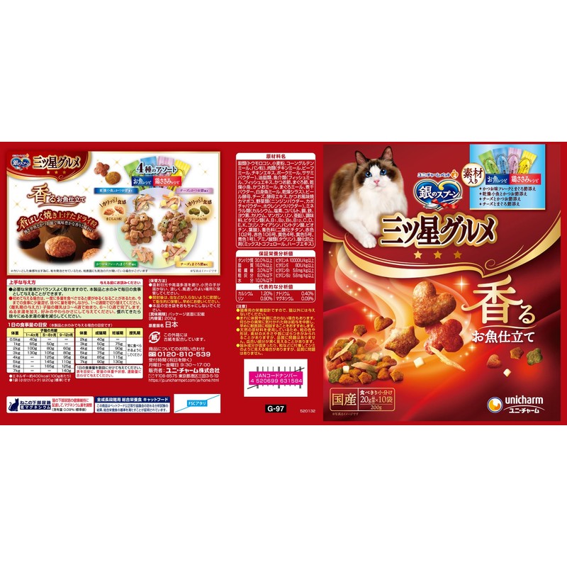 Silver Spoon, 3 Star Gourmet, Assorted Ingredients, Fish and Chicken