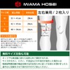 【IWAMA HOSEI】 膝サポーター 膝 サポーター ひざサポーター ひざ メンズ 男性用 薄手