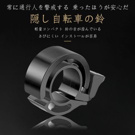 FamGift Bicycle Cycle Bell, Low Profile Bell, Loud Volume, Accessories, Handle Bell, Sturdy and Durable, Aluminum Alloy, Rust Resistant, Bicycle Accessories, Cross Country Bikes, Etc., Handle Inner