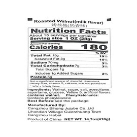 思宏烤核桃 SIHONG Roasted Walnut (Milk Flavor)