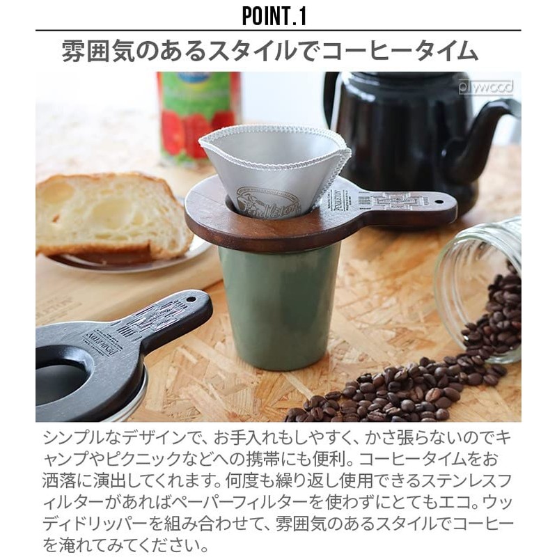 Wooden Woody Coffee Dripper Natural 1SZ