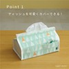 Toyo Case Moinno Tissue Case Tissue Cover Moino Box Tissue