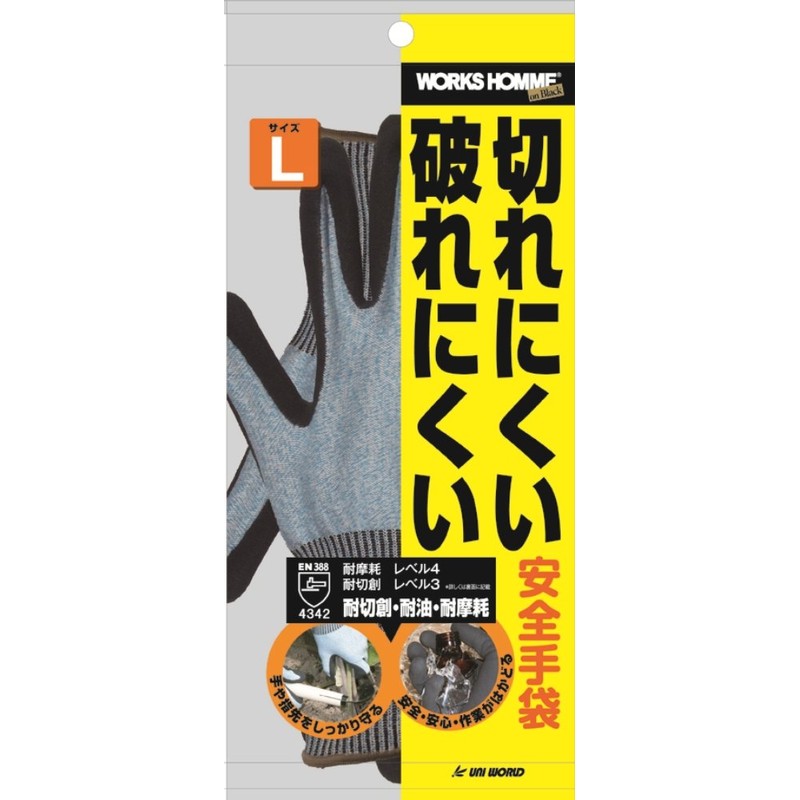 Cut Resistant Gloves 5510 Level 3 Nitrile Violet