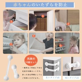 Senteria Child Lock, Baby Guard, Drawer Lock, Door Lock, White, Baby & Children, Safe, Rotary, Multifunctional, Removable, Prevents Cat Tampering, Earthquake Prevention, Door Lock, Cabinet, Sliding