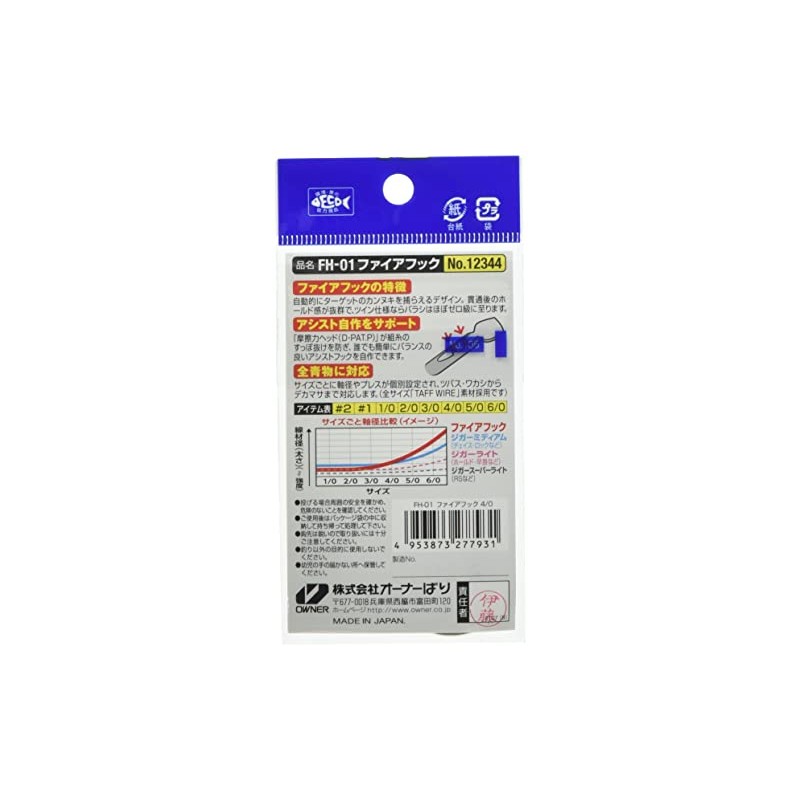OWNER 12344 FH-01 Fire Hook 4/0