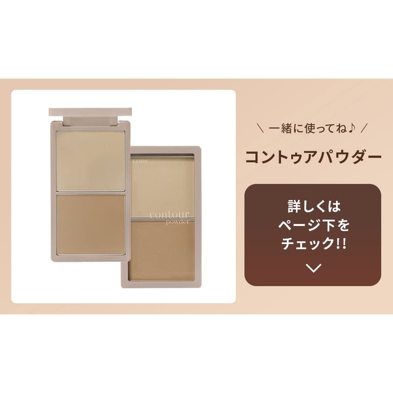 Etude Official Contour Powder Eyeshadow Brush/Shading
