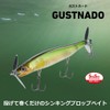 DAIWA Gas Snade 88S Bath Lure Adele Natural Shad