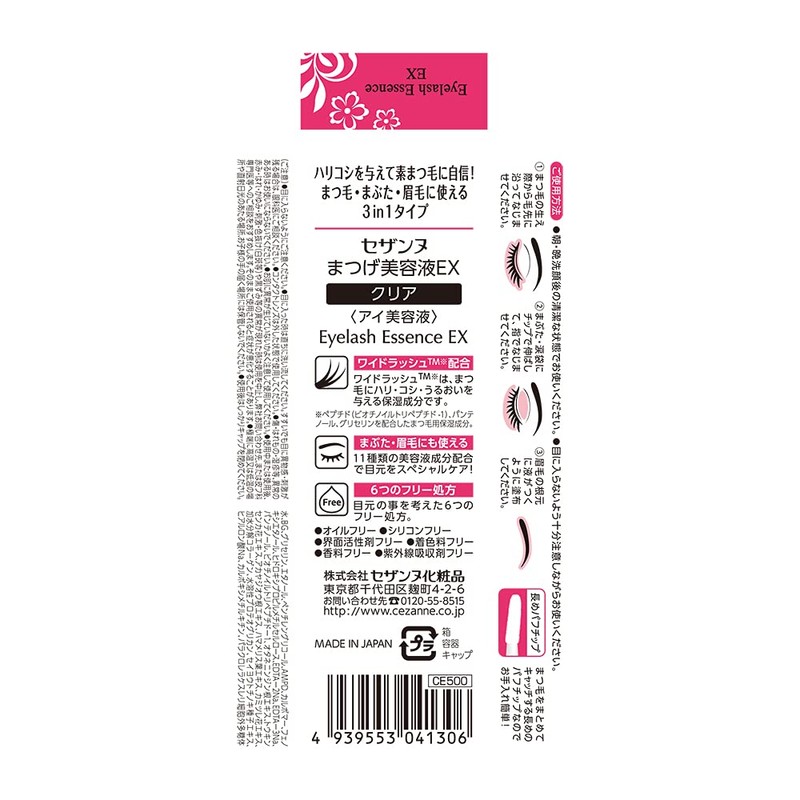 Cezanne Eyelash Serum EX Clear 0.2 oz (5.4 g)