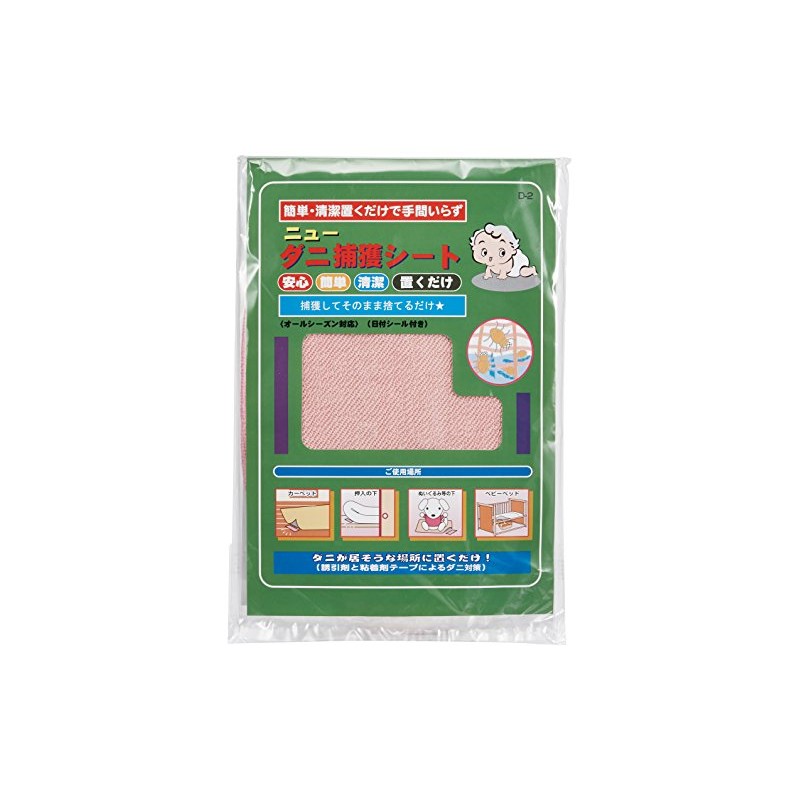 New Mite Trap Sheet Set of 5