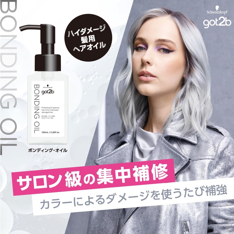 Got2b Bonding Oil (Hair Oil for High Damage Hair)