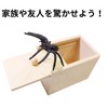 AQUALOACH Surprise Box Spider Surprise Box Wooden Prank Toy