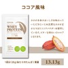 ELANDA エランダ プロテイン お試し アソート 5種類 本物素材 人工甘味料 香料 着色料