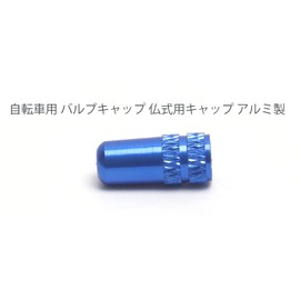 ABE Valve Caps, Aluminum, Aluminum Valve, Aluminum Cap for French Valves, Anodized Aluminum, Bicycles, Presta Style, 5-Piece Set, Lightweight Anodized Aluminum Set of 4 plus 1 valve caps for custom